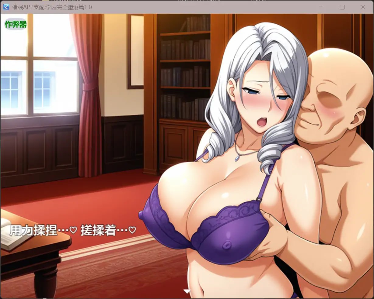 图片[4]-5635【日系RPG/AI汉化/洗脑】催眠APP支配:学园完全堕落篇 催眠アプリ支配〜完堕ち学園編〜1.0【PC+安卓/1.54G】-ACG俱乐部 - 各类游戏免费下载