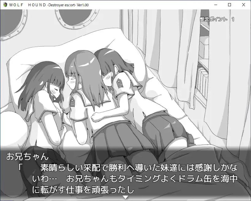 图片[4]-5621【SLG/AI汉化】狼犬号 – 护航驱逐舰-ACG俱乐部 - 各类游戏免费下载