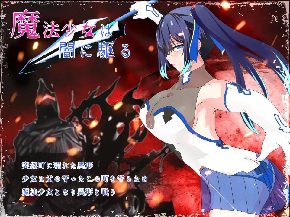 图片[3]-5669【RPG/凌辱/动态】魔法少女莉莉 輝閃の姫騎士 魔法少女リリィ v1.0.95 steam官中步兵-ACG俱乐部 - 各类游戏免费下载