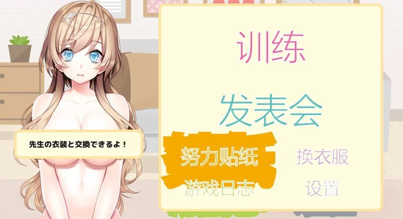 5665【SLG互动/AI汉化】FapHero保育员 FapHero AI汉化魔改版-ACG俱乐部 - 各类游戏免费下载