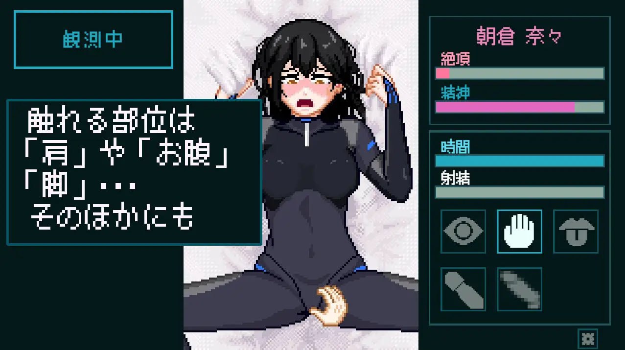 图片[4]-5728【触摸SLG/像素动态/生肉】性感反应实验室 ～无垢受试者的记录～ 性感反応ラボ ～無垢な被験者の記録～-ACG俱乐部 - 各类游戏免费下载