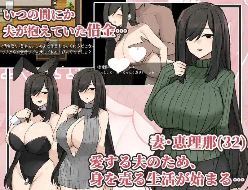 图片[2]-5739[RPG]朴素巨乳人妻NTR 地味顔巨乳人妻～借金返済NTR譚～1.0 汉化版-ACG俱乐部 - 各类游戏免费下载