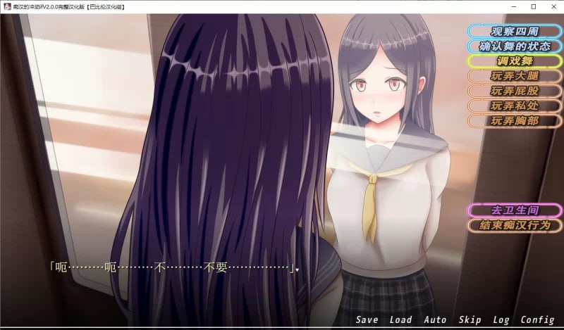 图片[4]-5751【爆款SLG/互动/精翻汉化】痴汉的冲动 三部曲合集 v2.0 PC+安卓joi-ACG俱乐部 - 各类游戏免费下载