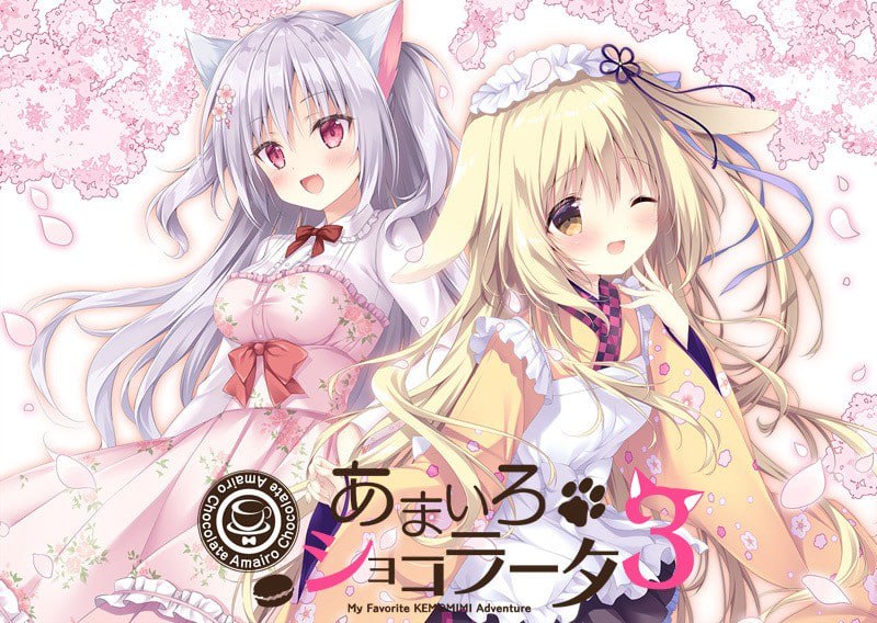 5762【ADV/恋爱/兽耳/官中】巧可甜恋3 あまいろショコラータ3 steam版 PC+安卓+ios+存档-ACG俱乐部 - 各类游戏免费下载