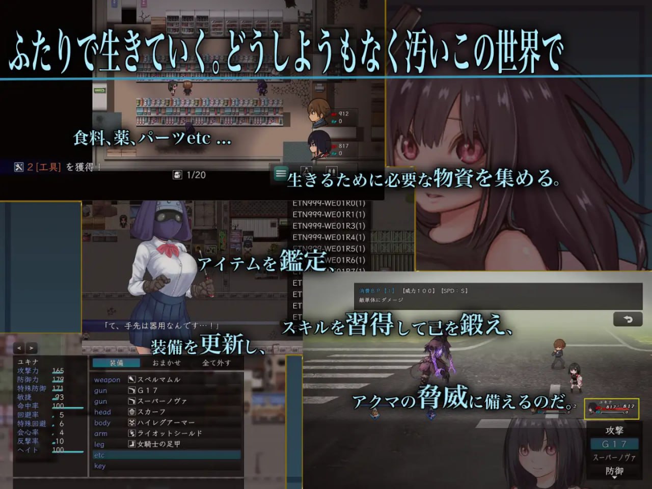 图片[5]-5903【精品RPG/纯爱/AI汉化】生物技术员 生物技术者 バイオテクナーサ（v1.0.2）【PC+安卓/3.11G】+作弊码-ACG俱乐部 - 各类游戏免费下载