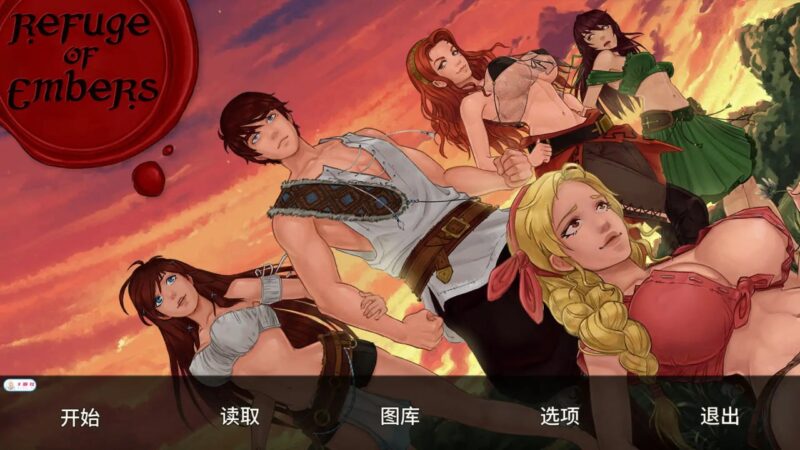 5832【日系SLG/AI汉化/2D】余烬的避难所 Refuge of Embers v0.21a [Escape Sauce] AI汉化版【PC+安卓/1G】-ACG俱乐部 - 各类游戏免费下载