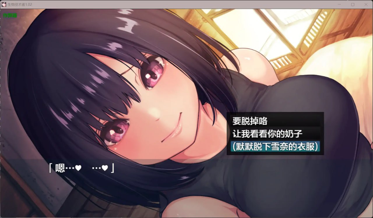 图片[2]-5903【精品RPG/纯爱/AI汉化】生物技术员 生物技术者 バイオテクナーサ（v1.0.2）【PC+安卓/3.11G】+作弊码-ACG俱乐部 - 各类游戏免费下载