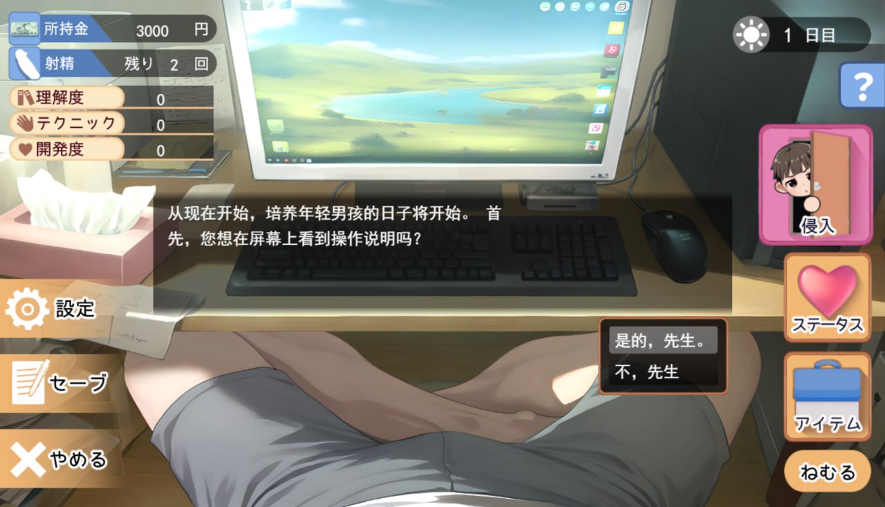 图片[3]-5964[触摸SLG]做梦模拟器 正太小男孩 ナマイキ♥️夢見のヒミツ Namaiki ver.1.0.0 汉化版 PC+安卓-ACG俱乐部 - 各类游戏免费下载