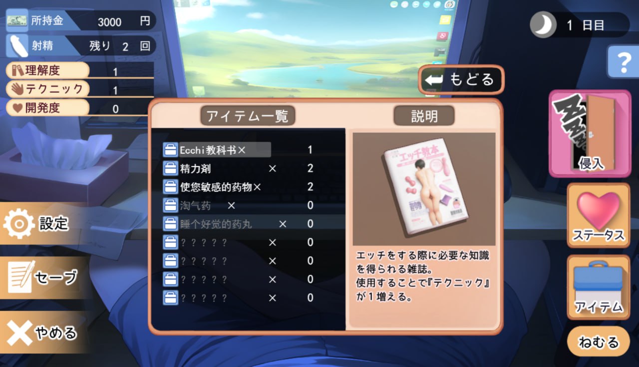 图片[5]-5964[触摸SLG]做梦模拟器 正太小男孩 ナマイキ♥️夢見のヒミツ Namaiki ver.1.0.0 汉化版 PC+安卓-ACG俱乐部 - 各类游戏免费下载