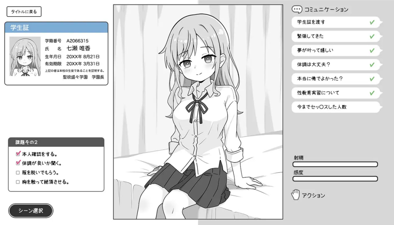 5953【SLG/触摸/AI汉化】巨乳辣妹与性教育实习 巨乳ギャルと性教育実習-ACG俱乐部 - 各类游戏免费下载