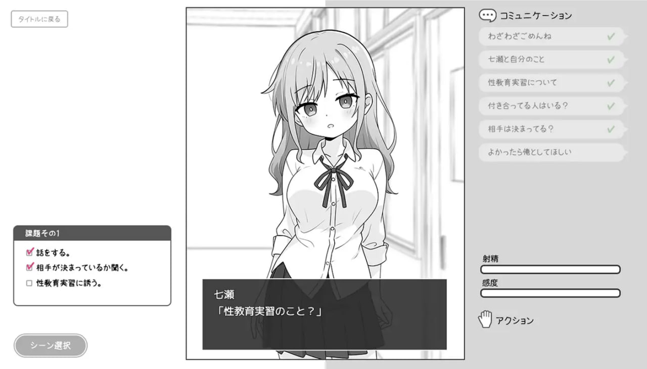 图片[2]-5953【SLG/触摸/AI汉化】巨乳辣妹与性教育实习 巨乳ギャルと性教育実習-ACG俱乐部 - 各类游戏免费下载