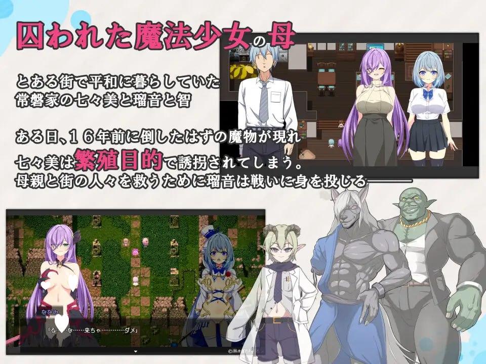图片[2]-6044【爆款RPG/AI汉化】魔法少女露娜与奈奈美——被植入邪恶基因的母女 魔法少女るなとななみ-悪の遺伝子を孕まされる母娘- v1.0.0 PC+安卓mtool-ACG俱乐部 - 各类游戏免费下载