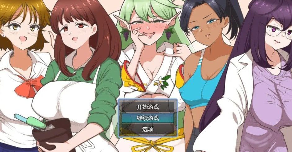 6228[RPG/小马]我和姐姐们的H生活僕とお姉さんとえっち!/PC+安卓-ACG俱乐部 - 各类游戏免费下载