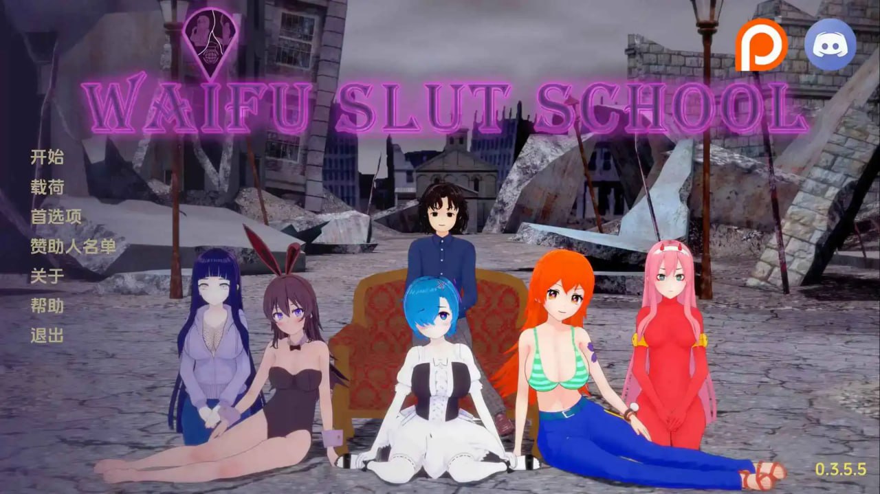 6201【日系SLG/AI汉化/同人】荡妇学校 Waifu Slut School 0.52 [mikiraus] AI汉化版【PC+安卓/7.3G/更新】-ACG俱乐部 - 各类游戏免费下载