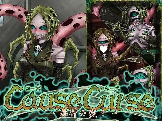 6250[养成SLG/AI汉化]邪神的契约CauseCurse -邪神の契り-Ver1.4.8 PC+安卓mtool-ACG俱乐部 - 各类游戏免费下载