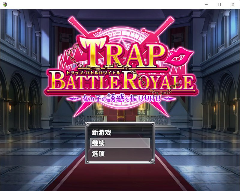 6249[RPG]陷阱大乱斗1.05c PC+安卓汉化版-ACG俱乐部 - 各类游戏免费下载