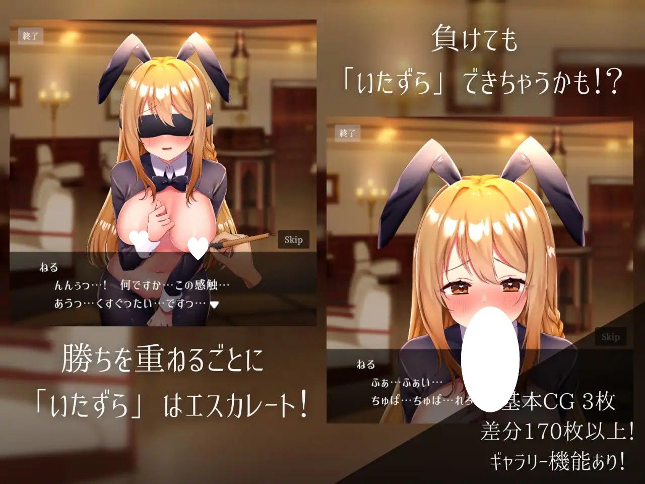 图片[3]-5915【互动SLG/机翻】兔女郎和恶作剧猜拳 バニーガールとイタズラじゃんけん v1.01-ACG俱乐部 - 各类游戏免费下载