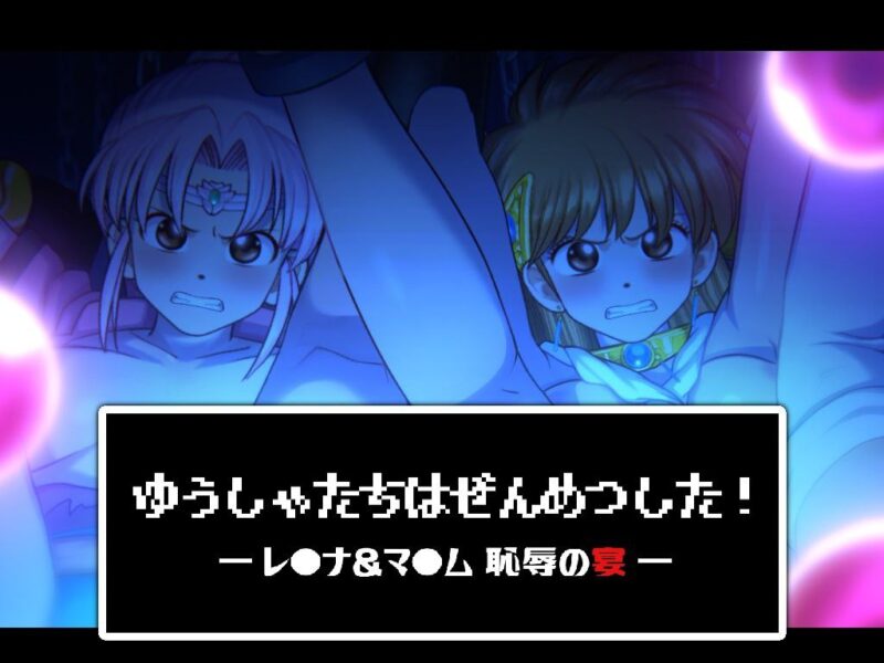 5941【触摸SLG/汉化】蕾娜和玛姆:奇妙的晚宴 Leona And Maam-ACG俱乐部 - 各类游戏免费下载