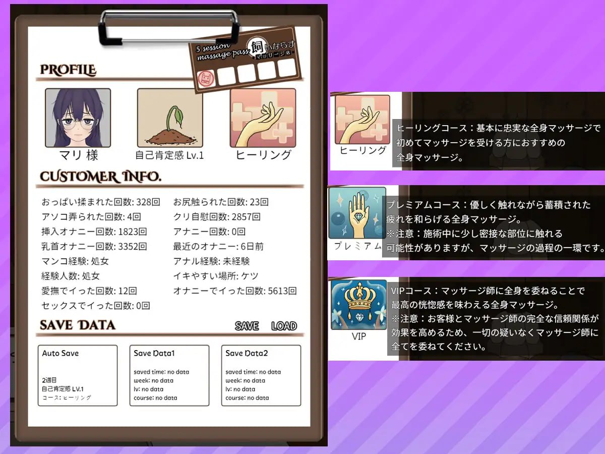 图片[2]-5587[互动触摸SLG/官中]调教按摩店～玛丽篇～ 飼いならすマッサージ店～マリ編～ v1.1.2-ACG俱乐部 - 各类游戏免费下载