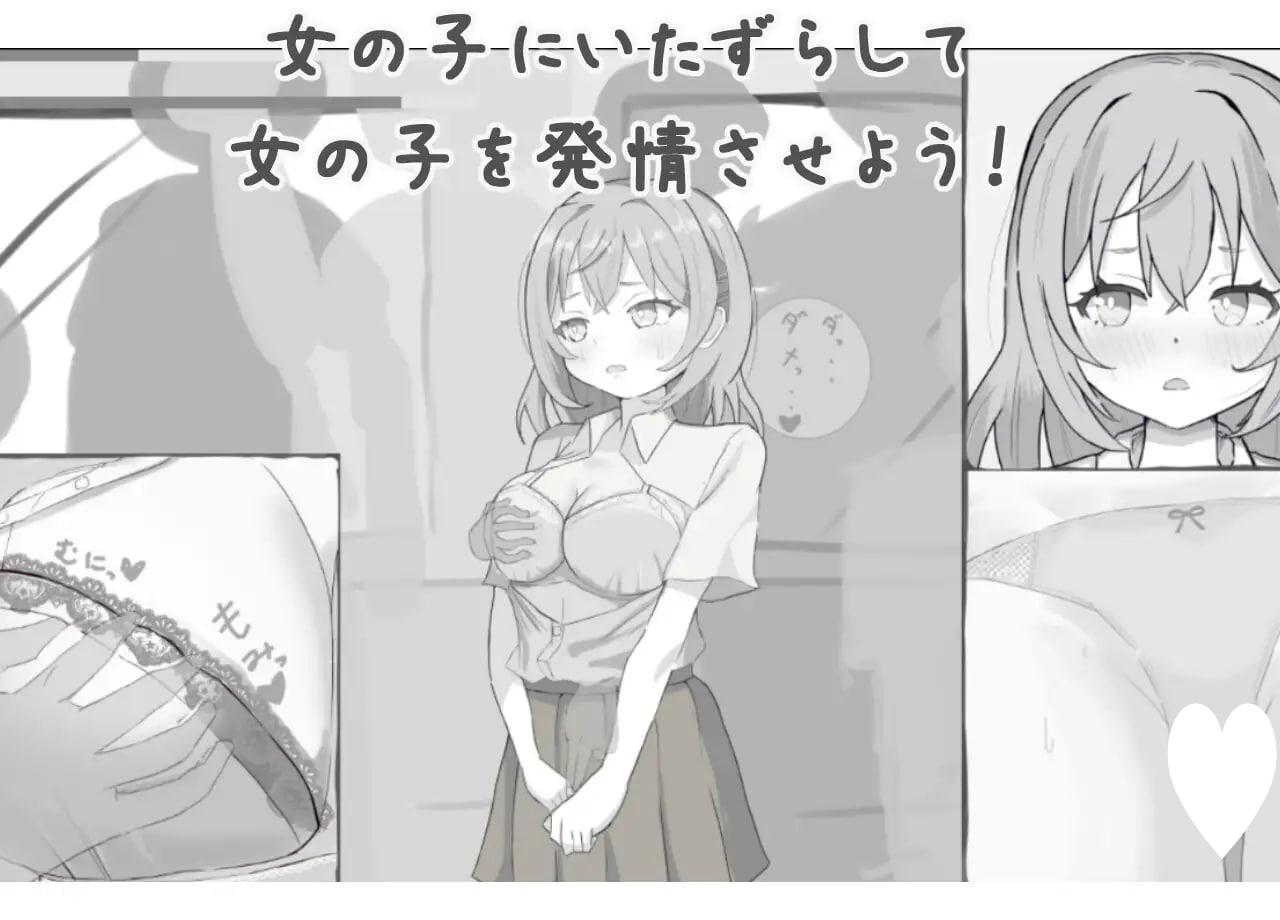 图片[2]-6032【触摸SLG/动态/生肉】恶作剧！痴汉模拟器 いたずら!痴漢シミュレーション PC+安卓joi-ACG俱乐部 - 各类游戏免费下载