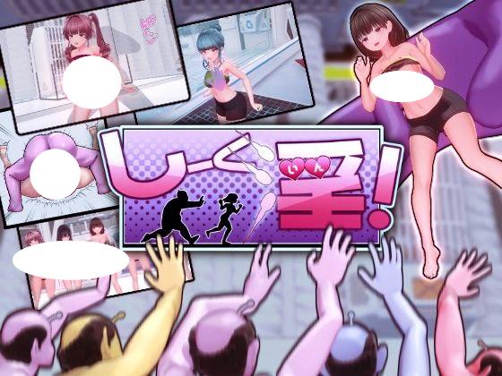 5462【3D/官中】饲育淫 しーく淫 Seek In V1.0.3+存档-ACG俱乐部 - 各类游戏免费下载