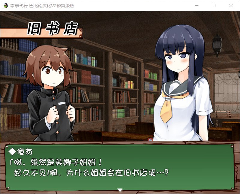 图片[4]-5678[爆款养成SLG/动态/小马]家事代行：代理做家务的姐姐真的能提高我的学习成绩吗？ 家事代行のお姉さんで僕の勉強が捗らない! 汉化步兵版 PC+安卓-ACG俱乐部 - 各类游戏免费下载