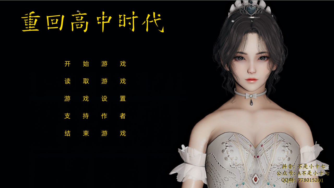 6022【国产SLG/动态】不是小十七 重回高中时代 1（重生）【PC+安卓kr/6.65G】-ACG俱乐部 - 各类游戏免费下载