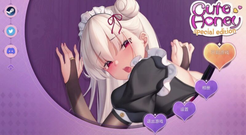 5900[休闲SLG]Cute Honey/甜心宝贝 1-ACG俱乐部 - 各类游戏免费下载