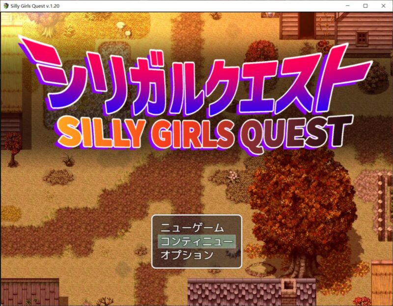 6185[日式RPG/NTR/小马] 希里加尔任务 シリガルクエスト Ver1.20 AI汉化版+全回想存档 [2.70G]PC+安卓joi-ACG俱乐部 - 各类游戏免费下载