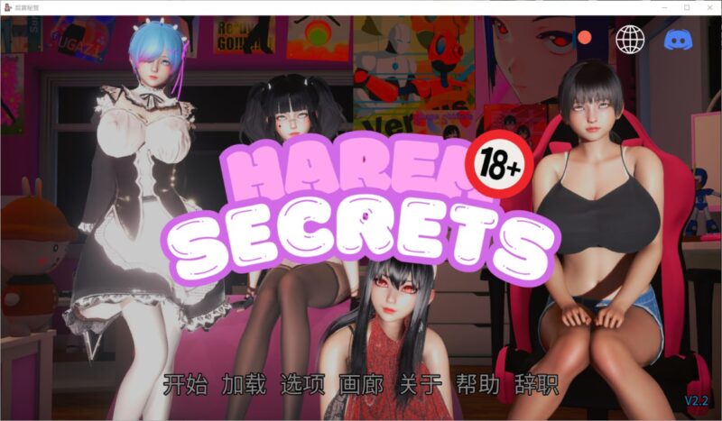 5709[亚洲风SLG]后宫秘密 后宫的秘密 Harem Secrets Ver2.2 官方中文版 PC+安卓-ACG俱乐部 - 各类游戏免费下载