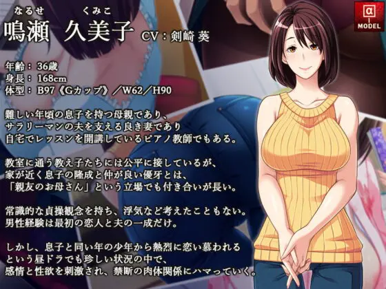 6251[日式ADV/汉化] 亲友的母亲 久美子 ～从穴的位置到怀孕的方法，全是她教我的～ 親友の母 久美子 ～穴の位置から孕ませ方まで全て彼女が教えてくれた～ AI汉化版 [1.0G]-ACG俱乐部 - 各类游戏免费下载