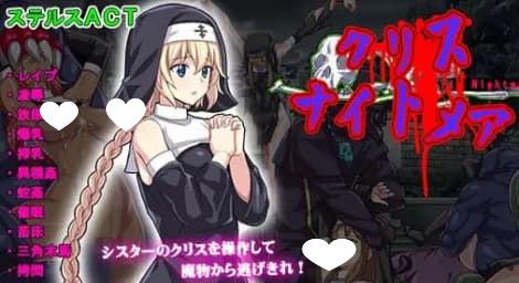 6391【精品ACT/动态/生肉】克丽丝的梦魇 クリス ナイトメア-ACG俱乐部 - 各类游戏免费下载