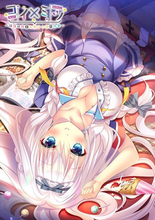 6608【ADV/纯爱/AI汉化】恋×蜜 ～绢织双鸠与糖果王国的约定～ Koi x Mitsu ~Kinuori Futaba to Okashi no Kuni no Yakusoku~ PC+安卓+苹果+全CG存档-ACG俱乐部 - 各类游戏免费下载