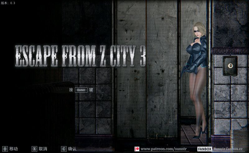 6585【ACT】逃离Z市3 Escape from Z City 3 EFZC3 v0.332a-ACG俱乐部 - 各类游戏免费下载