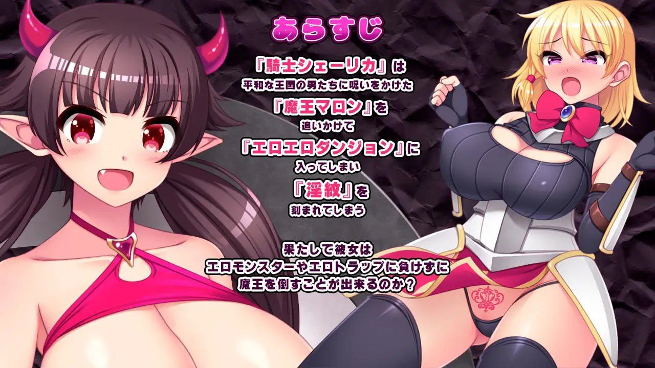 7312【ACT】淫纹骑士与变态魔王淫紋騎士と変態魔王（V1.6 汉化）[PC+安卓]-ACG俱乐部 - 各类游戏免费下载