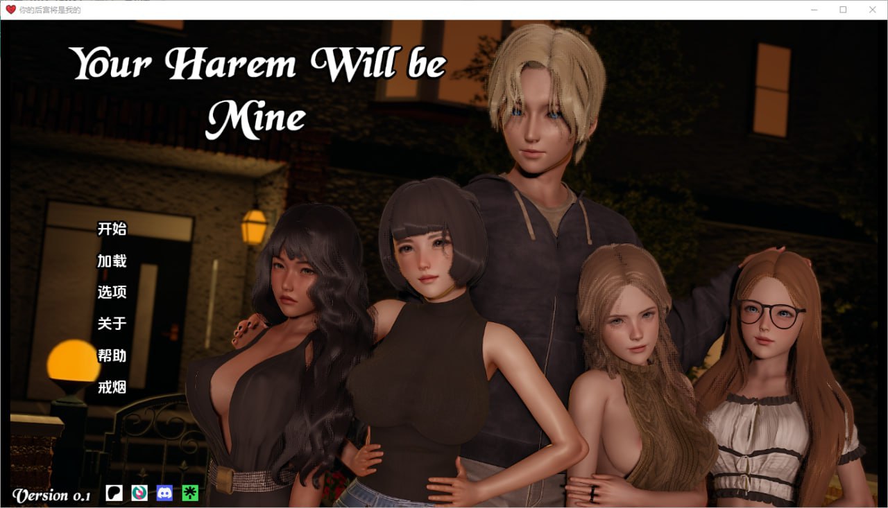 6447[亚洲风SLG]你的后宫将属于我 Your Harem Will Be Mine [v0.1] PC+安卓汉化版-ACG俱乐部 - 各类游戏免费下载