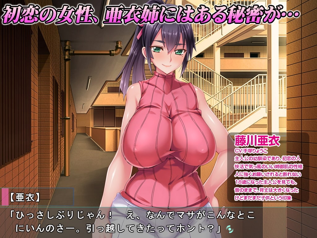 6476[日式ADV] 那位热心肠、不懂拒绝他人请求的亚衣太太，在我一番拜托下，成了任由内射中出、纵情欢爱的淫荡人妻。 世話焼き奥さんで人の頼みを断れない亜衣さんにお願いして中出しハメ放題のドスケベ妻になってもらった v20.03.09 AI汉化版 [1.30G]-ACG俱乐部 - 各类游戏免费下载