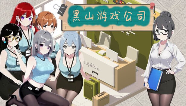 6785【经营SLG/动态/官中】黑山游戏公司 BM game Co v1.2 steam官中步兵-ACG俱乐部 - 各类游戏免费下载