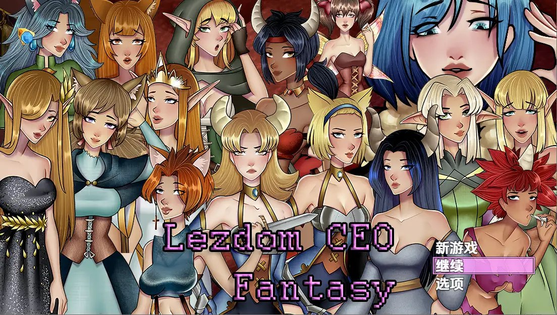 7014[日式RPG] 莱兹多姆CEO幻想 v.8 内嵌AI汉化步兵版 [660M][PC+安卓joi]-ACG俱乐部 - 各类游戏免费下载