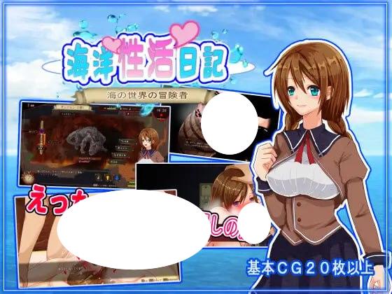 7440[RPG/异种/产卵]海洋性活日记 海洋性活日記 v1.27 AI汉化[PC+安卓mtool]-ACG俱乐部 - 各类游戏免费下载