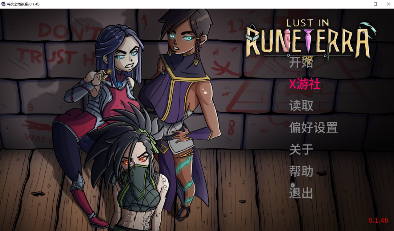 7059[欧美SLG/英雄联盟同人]符文之地的欲望 Lust in Runeterra v0.1.4b PC+安卓AI汉化版-ACG俱乐部 - 各类游戏免费下载