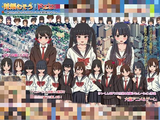 6547【爆款SLG/后宫/动态/官中】怀孕无双！色色生活~你能让1000人以上的女孩子怀孕吗？ 妊娠むそう!ドエロ生活 ～あなたは女の子1000人以上を妊娠させられる? Ver2.0-ACG俱乐部 - 各类游戏免费下载