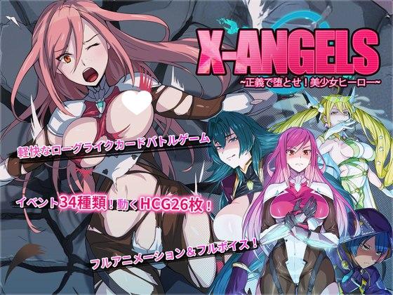 7633[精品卡牌SLG/动态] 超能X天使 X-Angels ~正義で堕とせ！美少女ヒーロー~ Steam官中步兵版 [5.0G][PC+安卓盖世]-ACG俱乐部 - 各类游戏免费下载