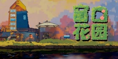 s窗口花园|官方中文|Window Garden-ACG俱乐部 - 各类游戏免费下载