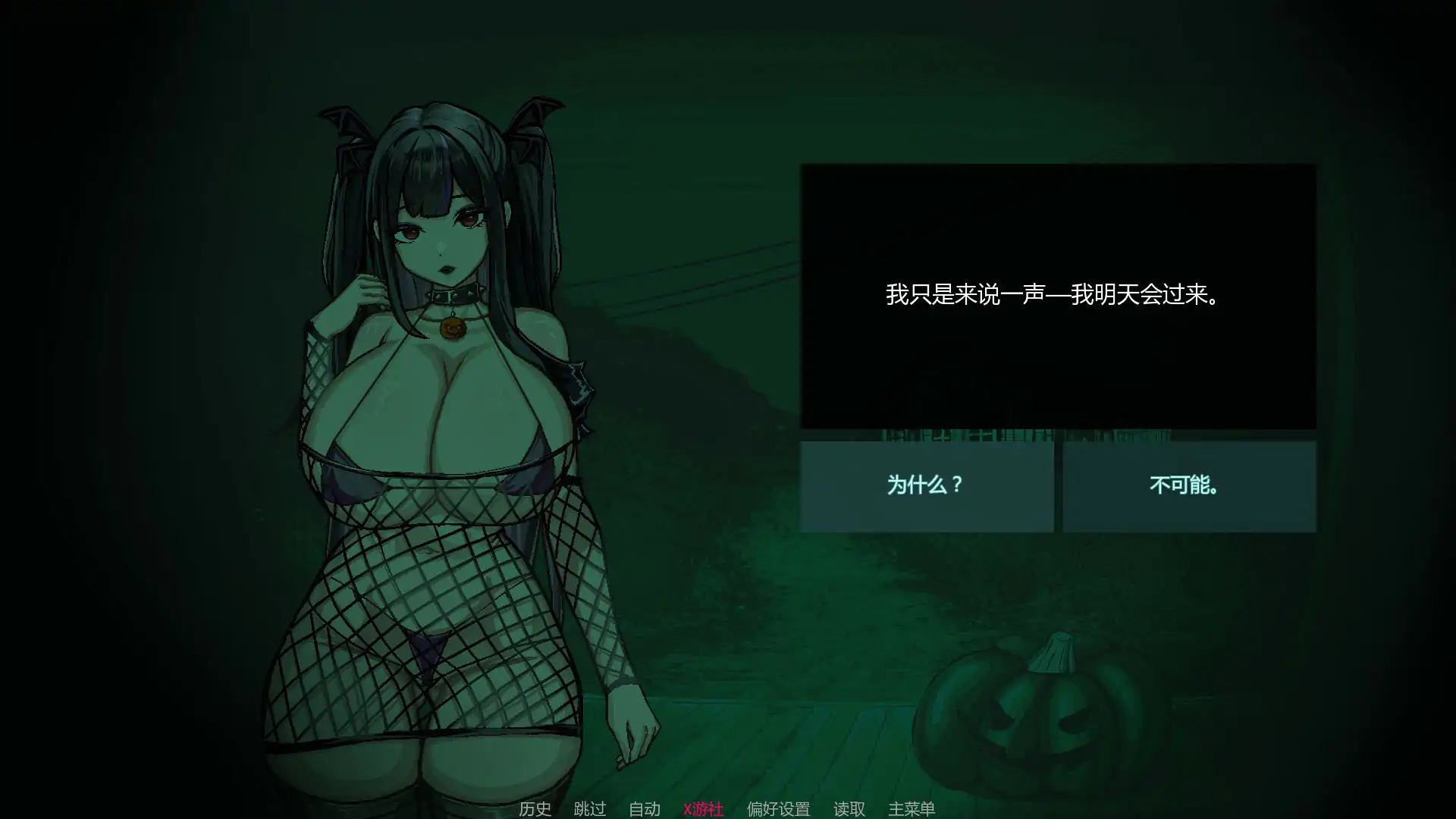 7915【亚洲SLG/AI汉化/后宫】不是魅魔 Not a Succubus Demo AI汉化版【PC+安卓/1.51G】-ACG俱乐部 - 各类游戏免费下载