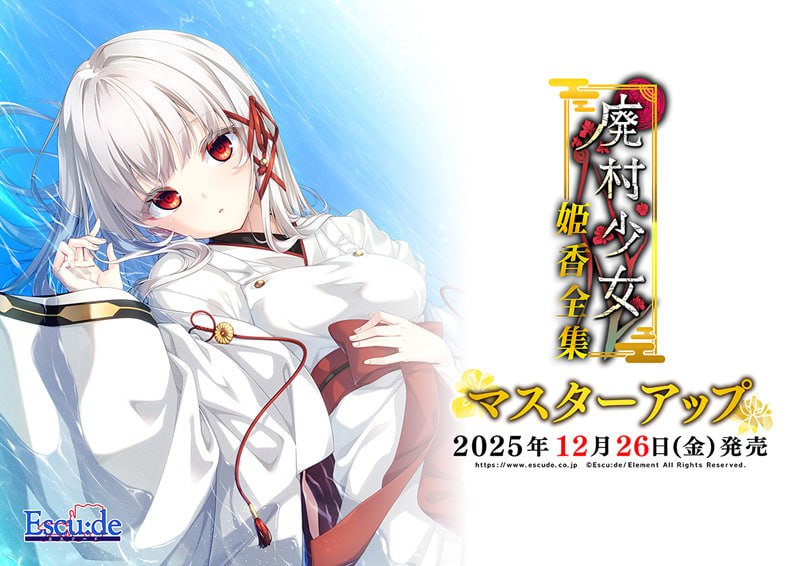 7727[ADV] 废村少女 番外篇 ～笼中拾爱～ 廃村少女 番外 ～籠愛拾遺～ AI汉化+全CG存档-ACG俱乐部 - 各类游戏免费下载