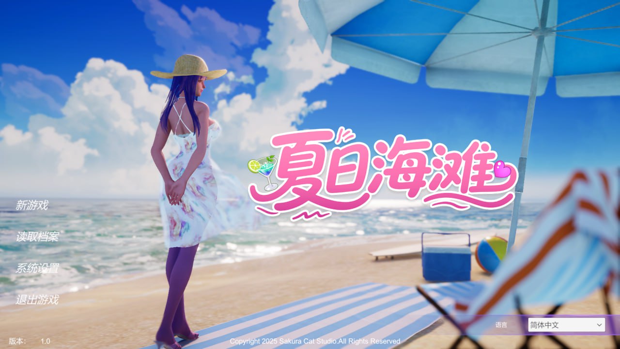 8001[3D/开放世界/经营/动态]夏日海滩 Summer Beach 官中无码[PC+安卓盖世]-ACG俱乐部 - 各类游戏免费下载