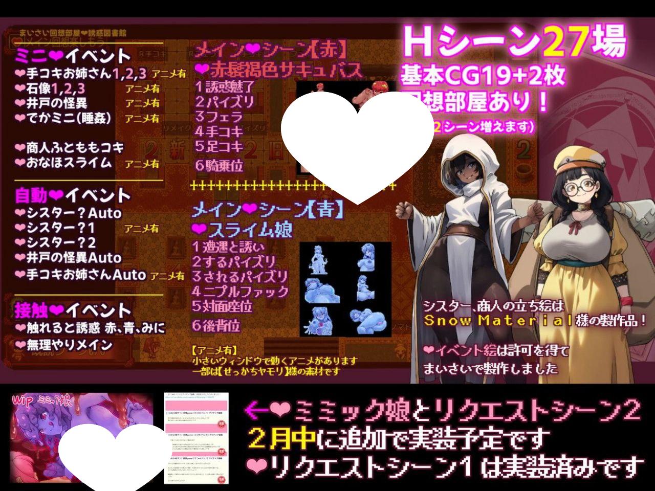 7996[RPG/逆推]回忆房间诱惑图书馆 まいさい回想部屋誘惑図書館 AI汉化[PC+安卓mtool]-ACG俱乐部 - 各类游戏免费下载