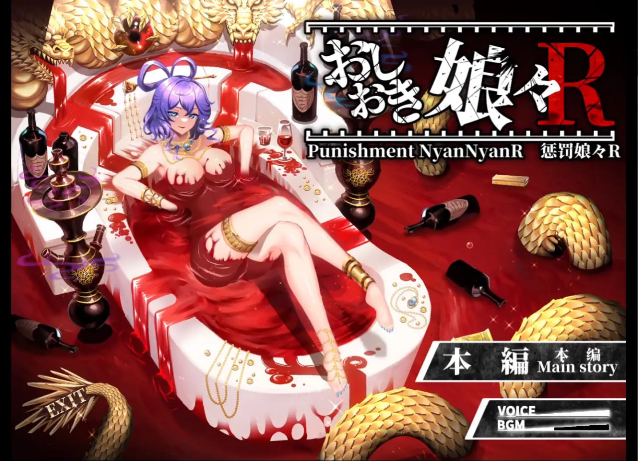 7999[神作SLG/东方Project/SM/全动态]惩罚少女R おしおき娘々R v1.0 生肉 +CG包[PC+安卓mtool]-ACG俱乐部 - 各类游戏免费下载