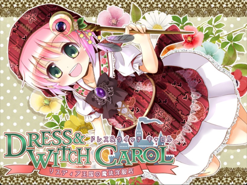 7825[RPG/触手/汉化]礼服魔女雪儿～里斯蒂亚王国的魔法洋服店～ドレスウイッチキャロル～リスディア王国の魔法洋服店～[PC+安卓joi]-ACG俱乐部 - 各类游戏免费下载